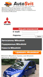 Mobile Screenshot of mitsubishi.autosvit.com.ua