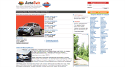 Desktop Screenshot of nissan.autosvit.com.ua