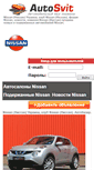Mobile Screenshot of nissan.autosvit.com.ua
