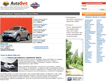 Tablet Screenshot of nissan.autosvit.com.ua