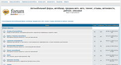 Desktop Screenshot of forum.autosvit.com.ua
