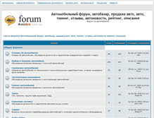 Tablet Screenshot of forum.autosvit.com.ua