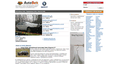 Desktop Screenshot of geely.autosvit.com.ua