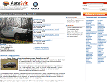 Tablet Screenshot of geely.autosvit.com.ua