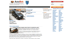 Desktop Screenshot of dacia.autosvit.com.ua