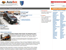 Tablet Screenshot of dacia.autosvit.com.ua
