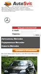 Mobile Screenshot of mercedes.autosvit.com.ua