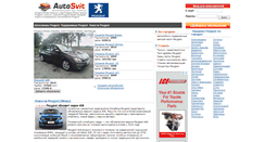 Desktop Screenshot of peugeot.autosvit.com.ua